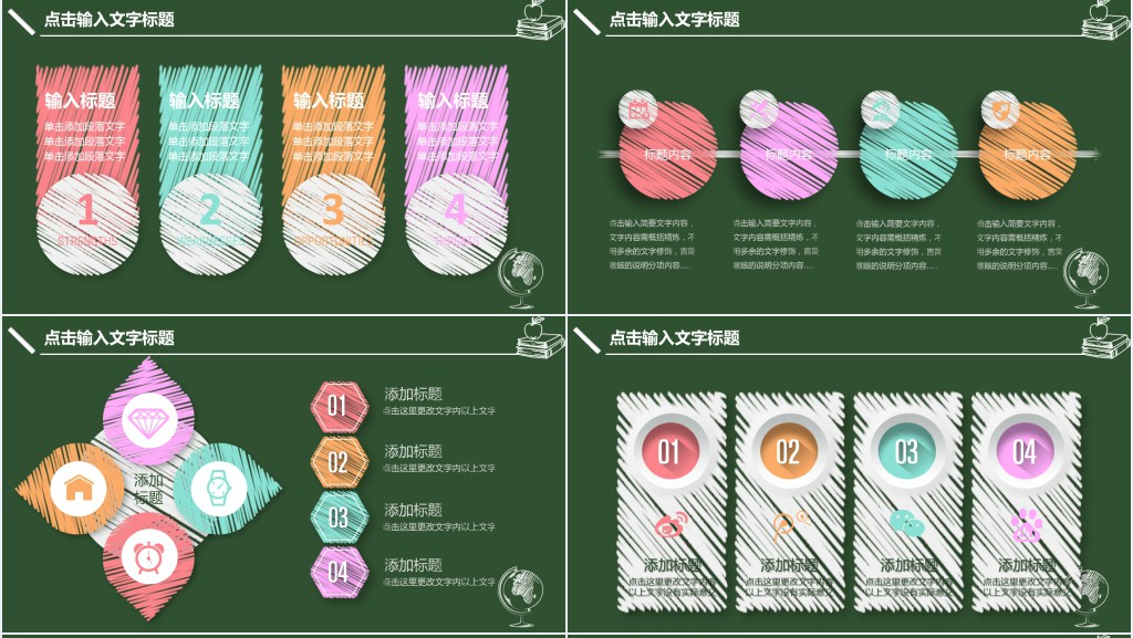 绿色手绘风学生部门竞选答辩PPT模板