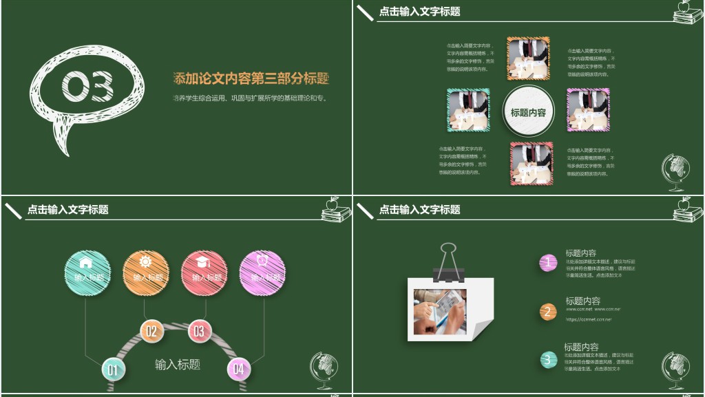 绿色手绘风学生部门竞选答辩PPT模板