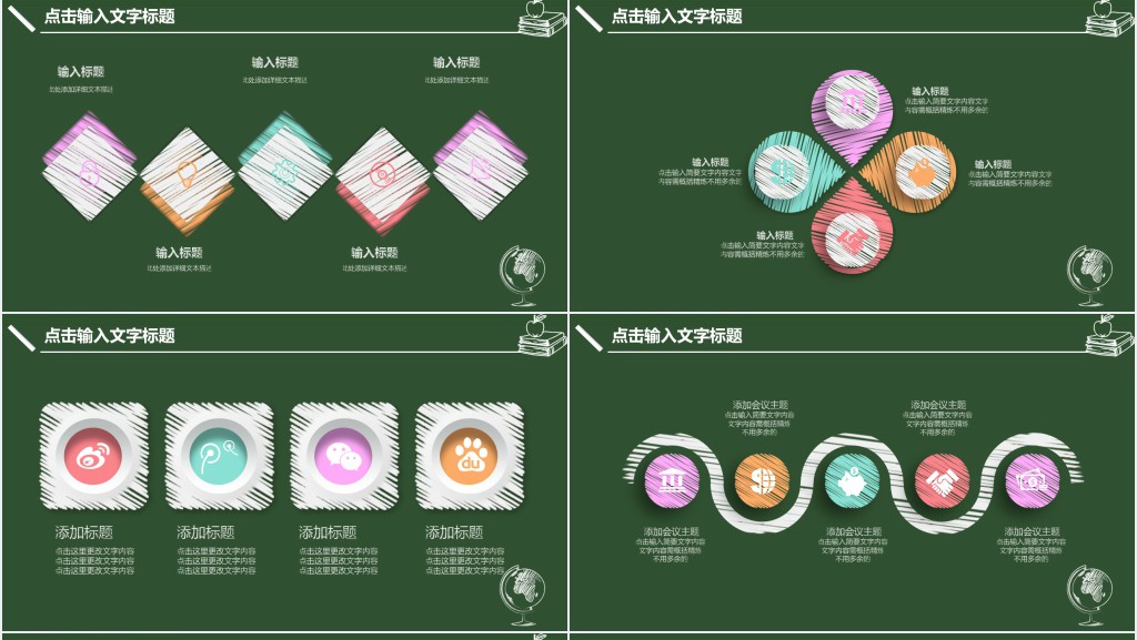 绿色手绘风学生部门竞选答辩PPT模板