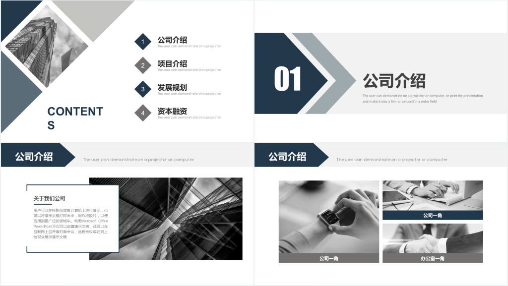 o2o电商融资计划书PPT模板 o2o电商融资计划书PPT模板