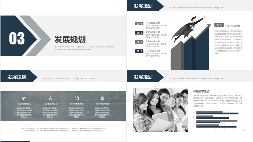 o2o电商融资计划书PPT模板 o2o电商融资计划书PPT模板