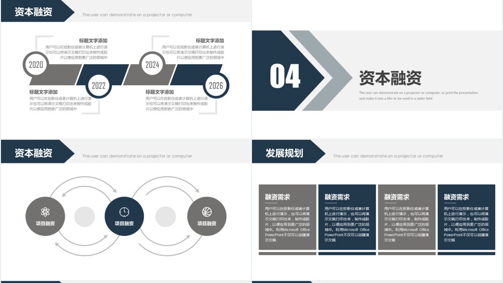 o2o电商融资计划书PPT模板 o2o电商融资计划书PPT模板
