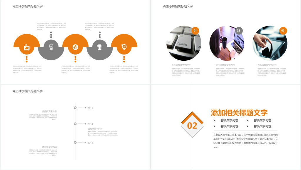 企业管理咨询与诊断PPT模板