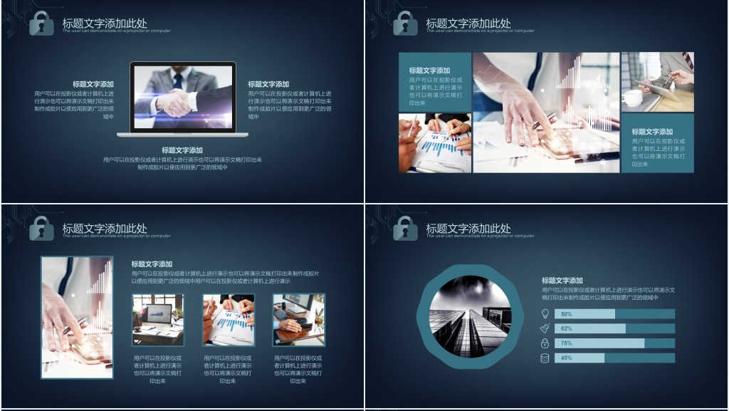 企业网络安全项目计划书PPT模板 企业网络安全项目计划书PPT模板