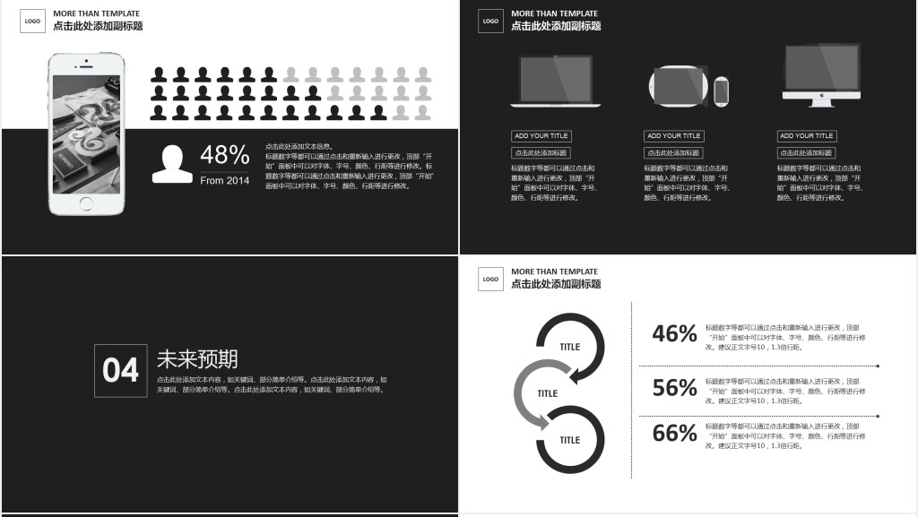 简约黑白产品推介PPT模板 简约黑白产品推介PPT模板