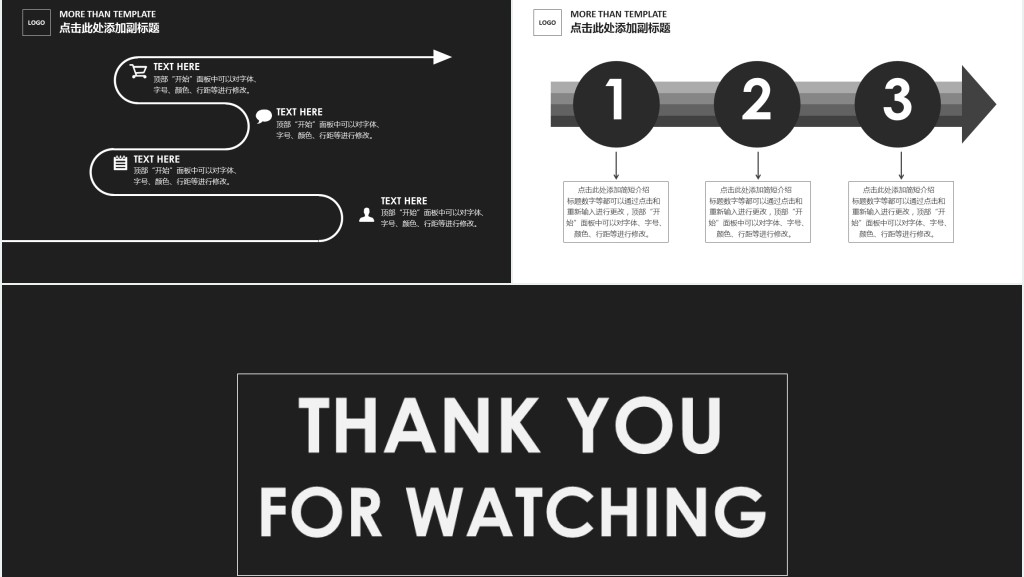 简约黑白产品推介PPT模板 简约黑白产品推介PPT模板