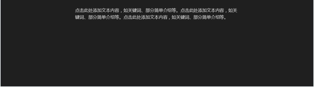 简约黑白产品推介PPT模板 简约黑白产品推介PPT模板