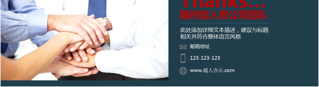 大学生电子商求职简历模板ppt免费 大学生电子商求职简历模板ppt免费