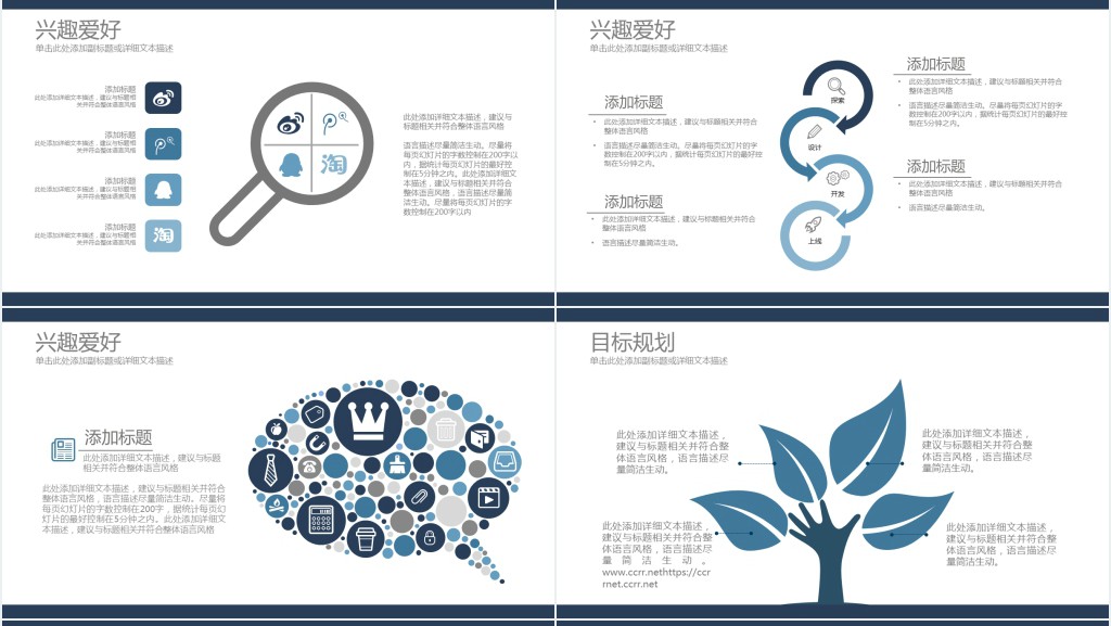 蓝色简约框架个人简历PPT模板 蓝色简约框架个人简历PPT模板