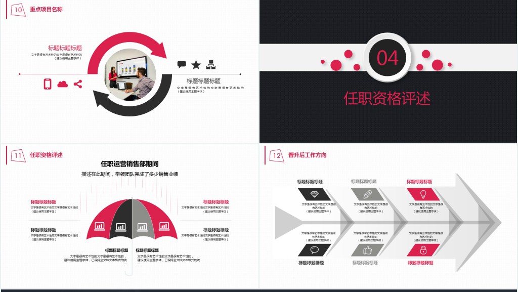 社会商务简历PPT模板 社会商务简历PPT模板