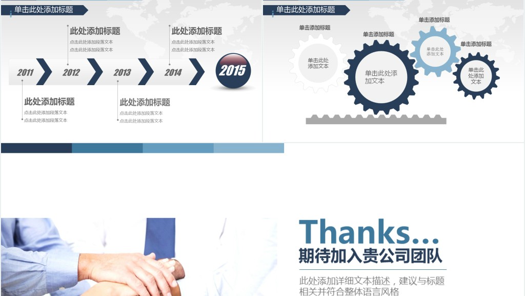 公关公司面试简历PPT模板 公关公司面试简历PPT模板