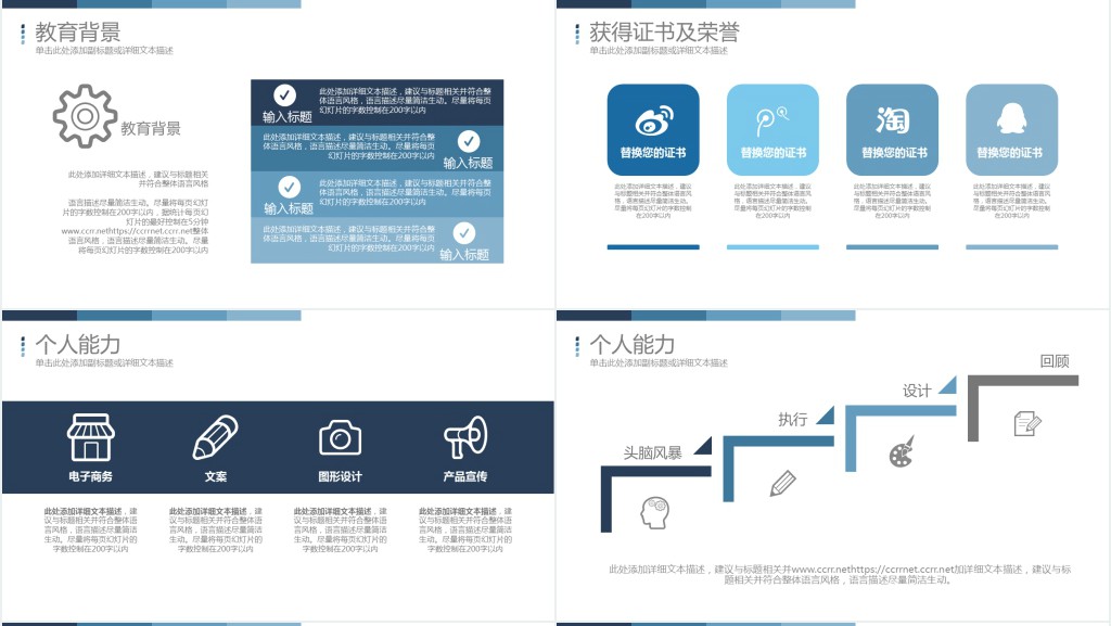 公关公司面试简历PPT模板 公关公司面试简历PPT模板