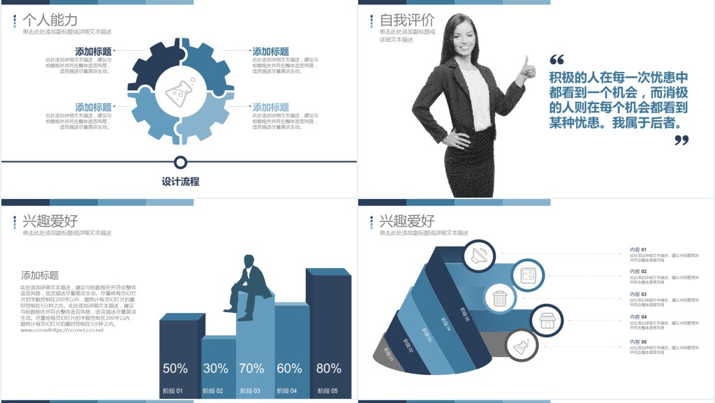 公关公司面试简历PPT模板 公关公司面试简历PPT模板