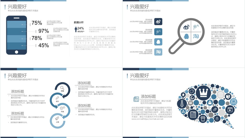 公关公司面试简历PPT模板 公关公司面试简历PPT模板