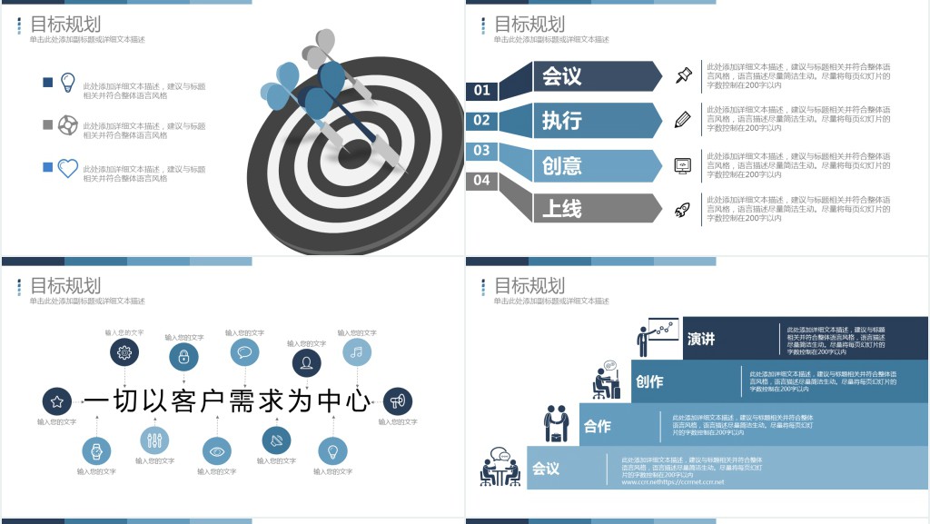 公关公司面试简历PPT模板 公关公司面试简历PPT模板