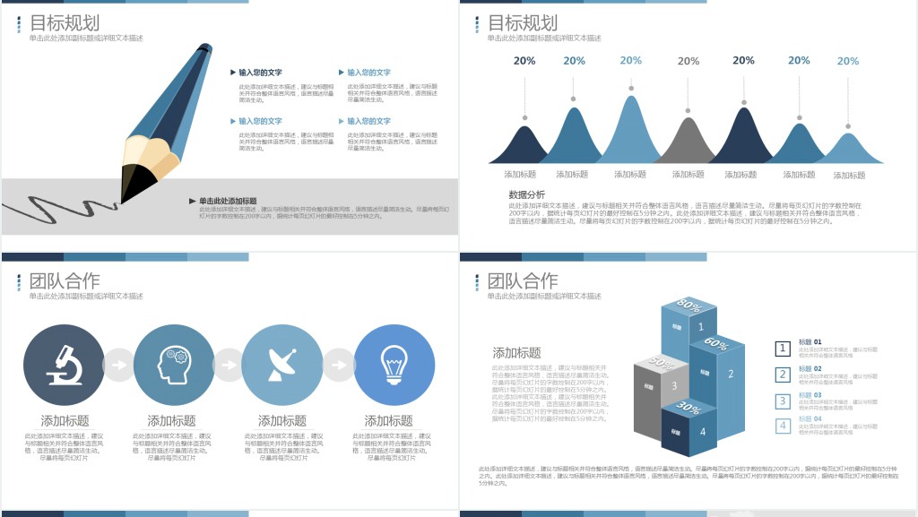 公关公司面试简历PPT模板 公关公司面试简历PPT模板