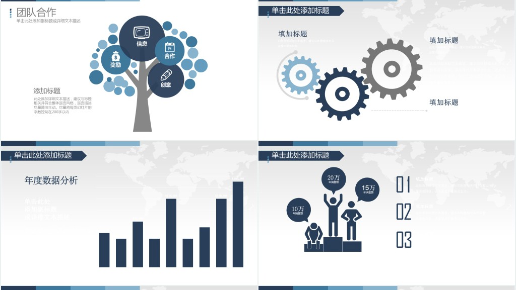 公关公司面试简历PPT模板 公关公司面试简历PPT模板