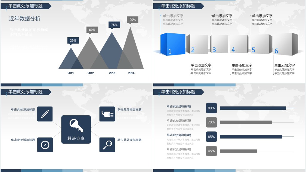 公关公司面试简历PPT模板 公关公司面试简历PPT模板