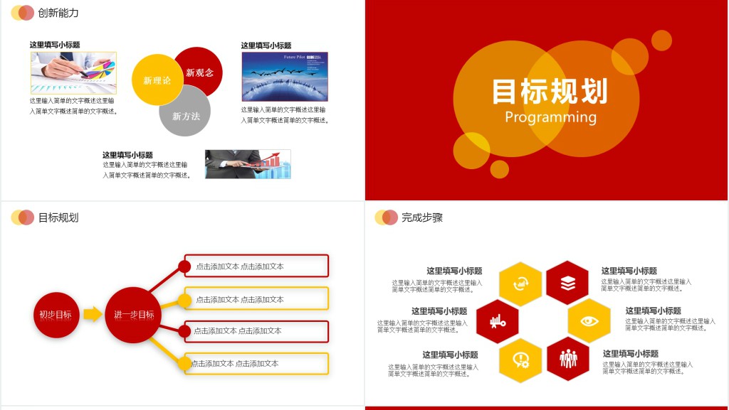 求职电子商务中心个人简历PPT模板