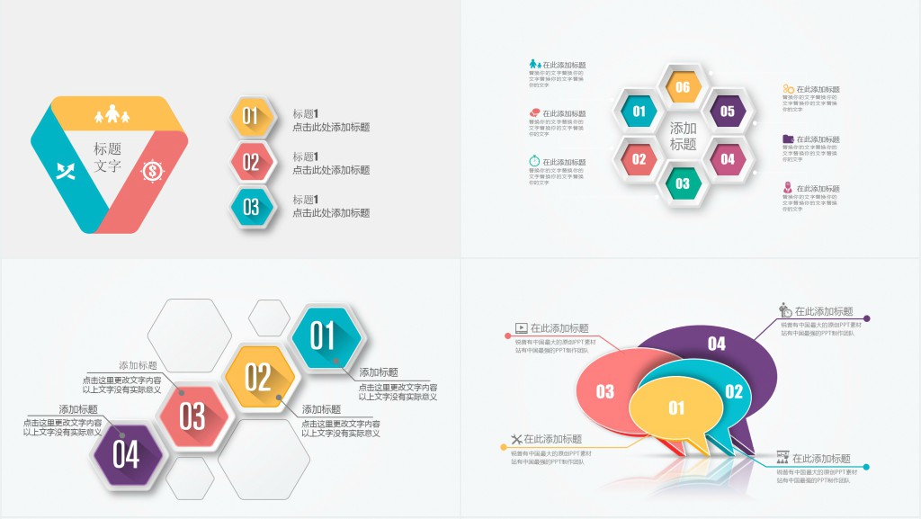 销售年底成长总结PPT模板 销售年底成长总结PPT模板