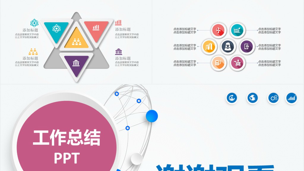 销售年底成长总结PPT模板 销售年底成长总结PPT模板
