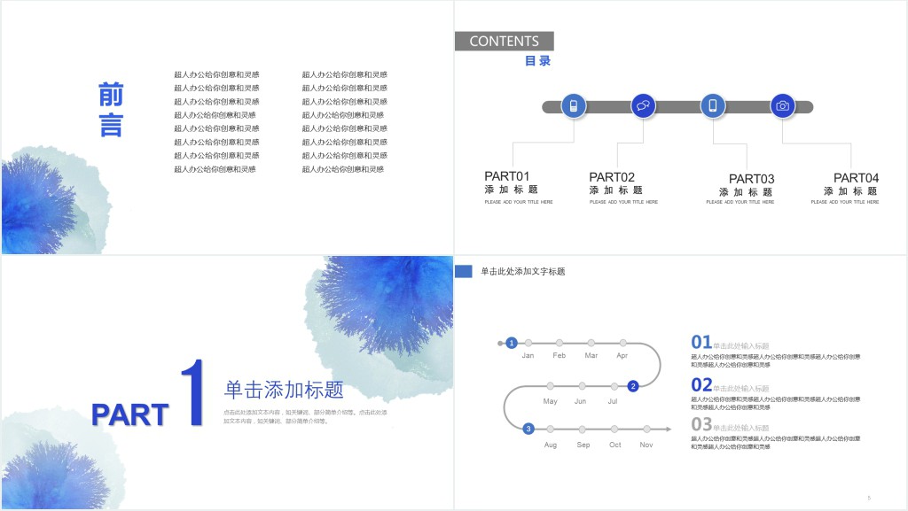 造价年底工作总结PPT模板 造价年底工作总结PPT模板