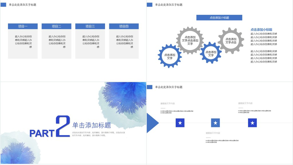 造价年底工作总结PPT模板 造价年底工作总结PPT模板