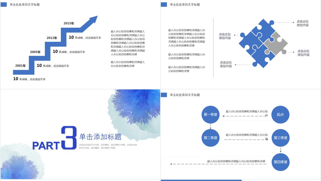 造价年底工作总结PPT模板 造价年底工作总结PPT模板