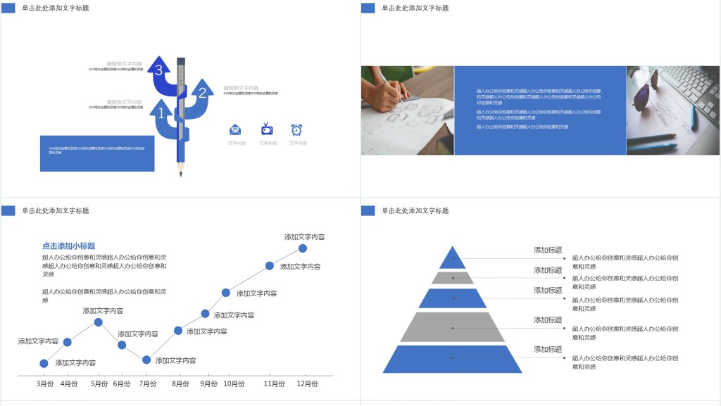 造价年底工作总结PPT模板 造价年底工作总结PPT模板