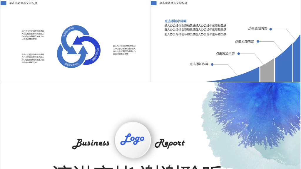 造价年底工作总结PPT模板 造价年底工作总结PPT模板