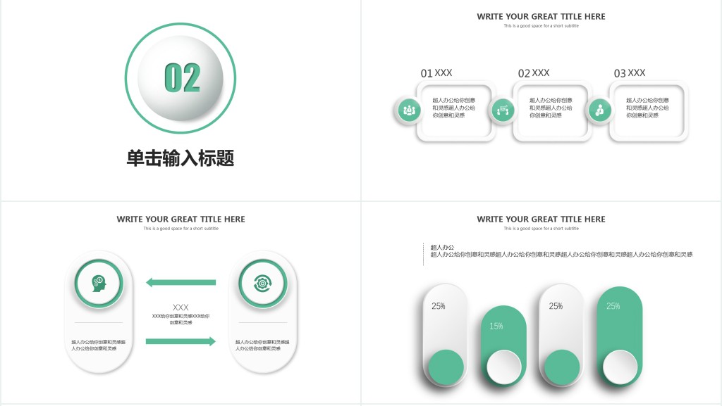 行政人事部年底工作总结PPT模板