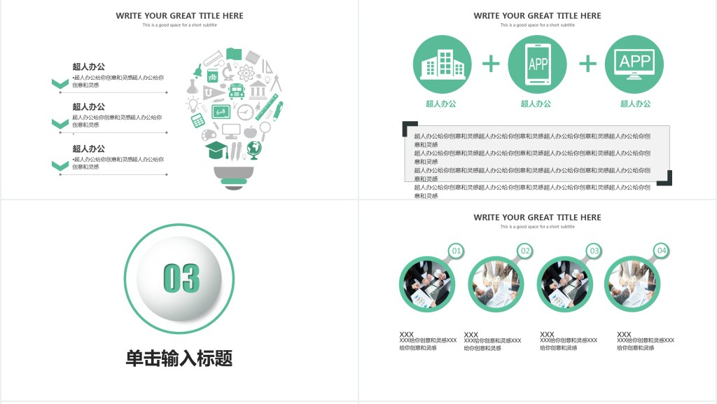行政人事部年底工作总结PPT模板