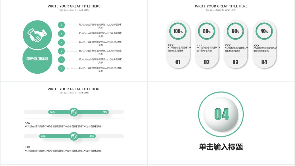 行政人事部年底工作总结PPT模板
