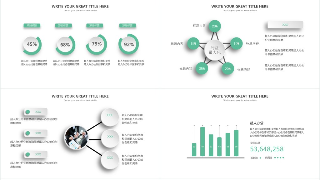 行政人事部年底工作总结PPT模板