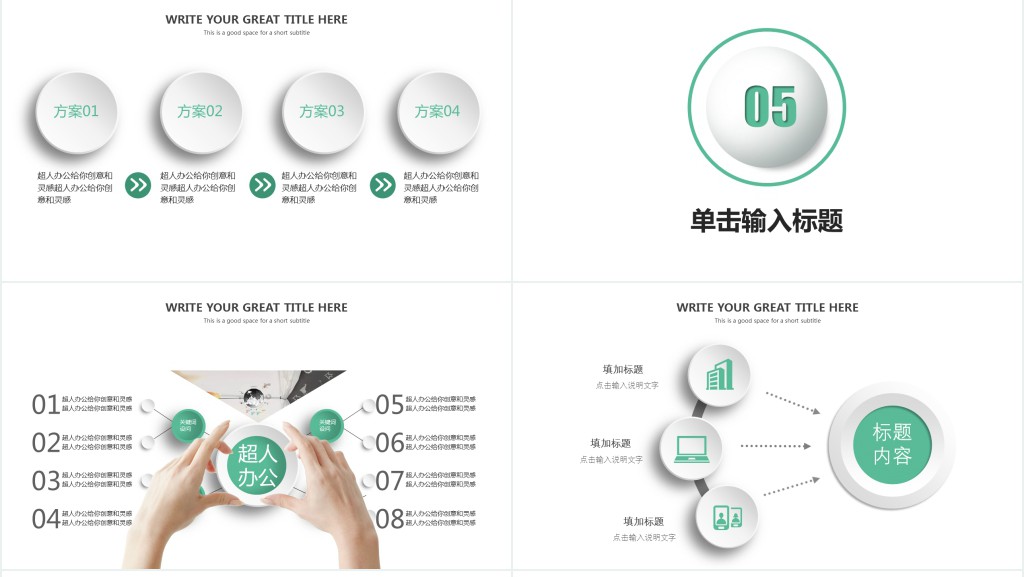 行政人事部年底工作总结PPT模板
