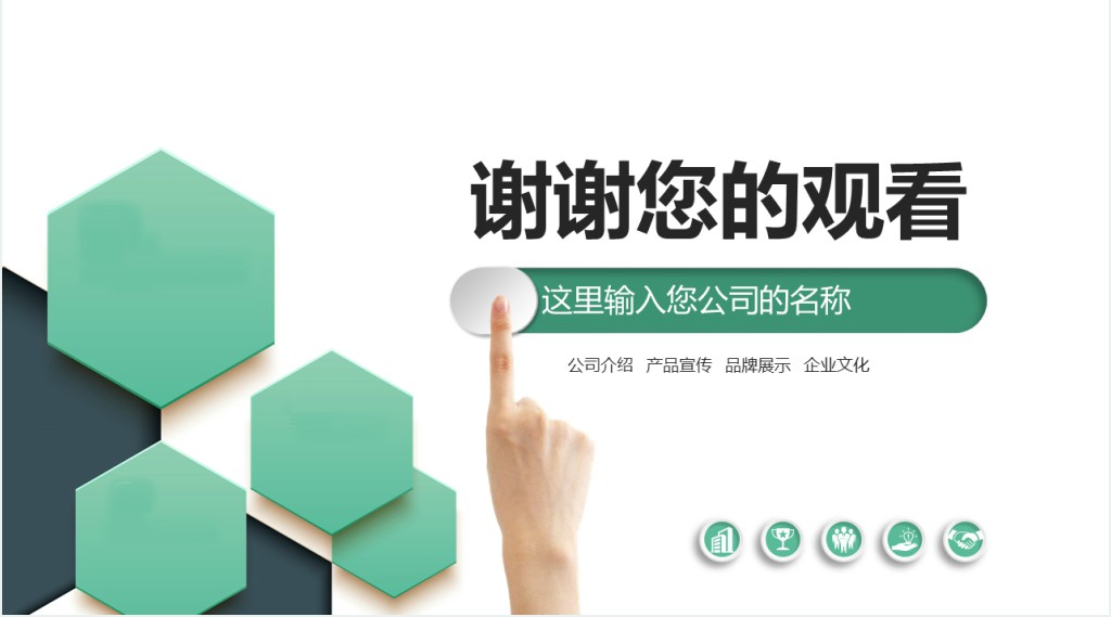 行政人事部年底工作总结PPT模板