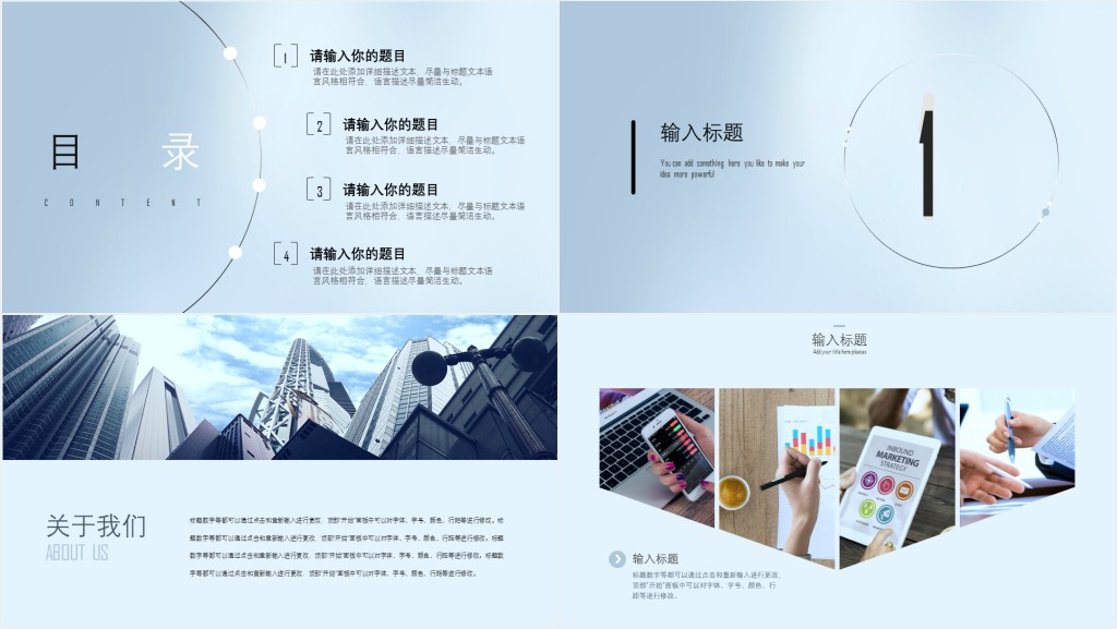 新员工程序员年底总结PPT模板