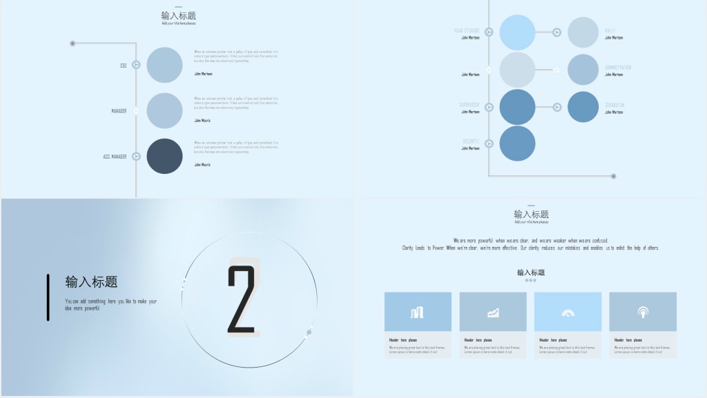 新员工程序员年底总结PPT模板
