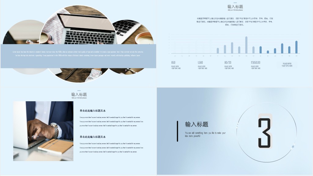 新员工程序员年底总结PPT模板