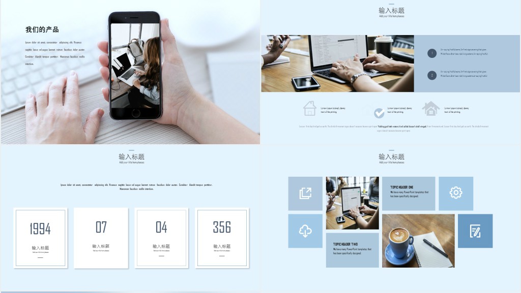 新员工程序员年底总结PPT模板