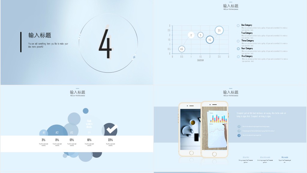 新员工程序员年底总结PPT模板