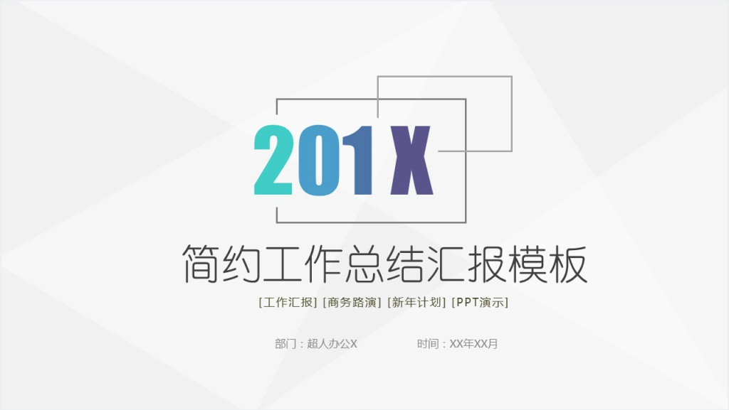 电商售后年底总结PPT模板截图
