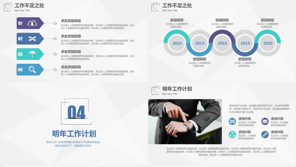 电商售后年底总结PPT模板 电商售后年底总结PPT模板