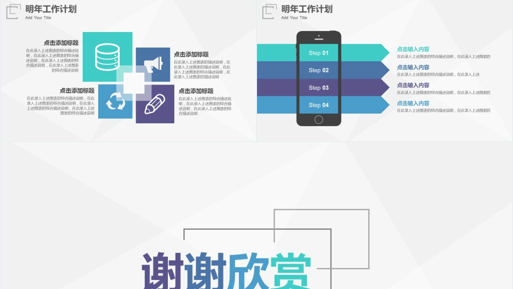 电商售后年底总结PPT模板 电商售后年底总结PPT模板