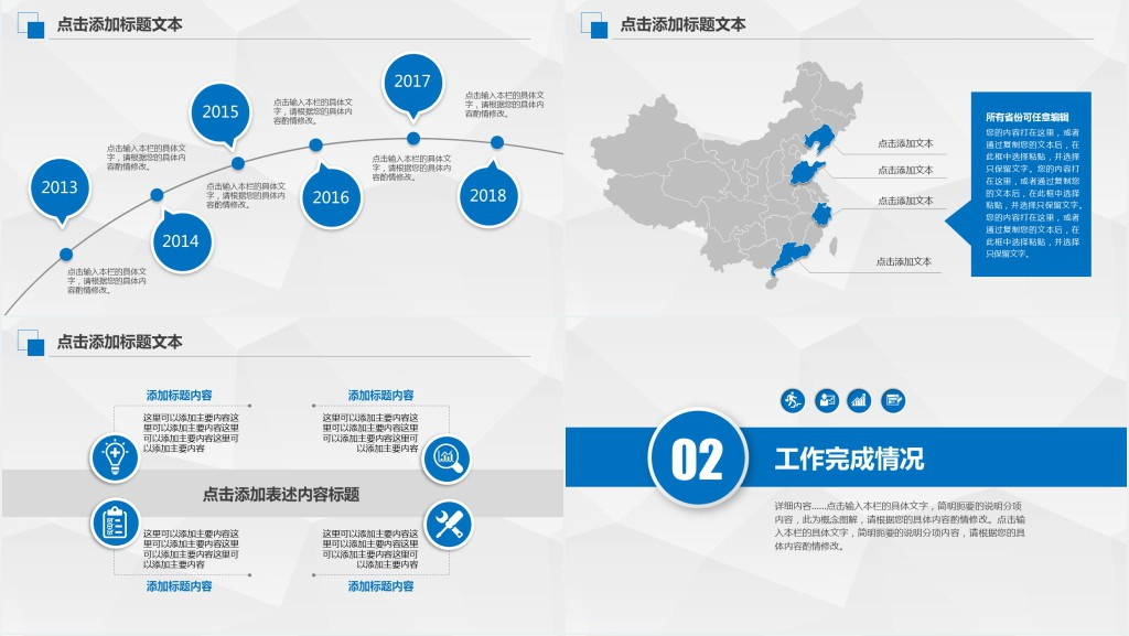 置业顾问年底总结PPT模板 置业顾问年底总结PPT模板