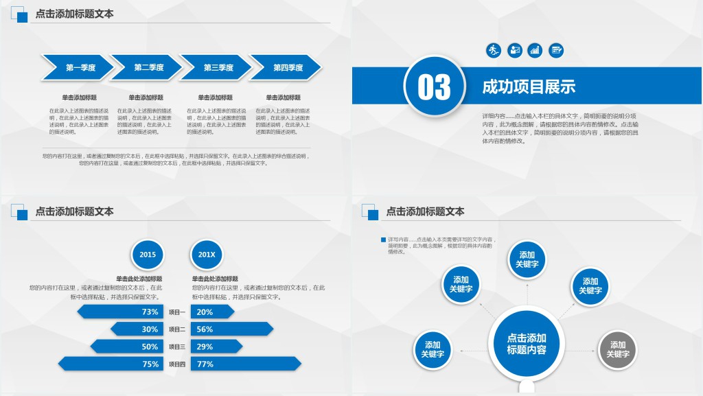 置业顾问年底总结PPT模板 置业顾问年底总结PPT模板
