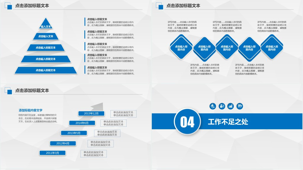 置业顾问年底总结PPT模板 置业顾问年底总结PPT模板