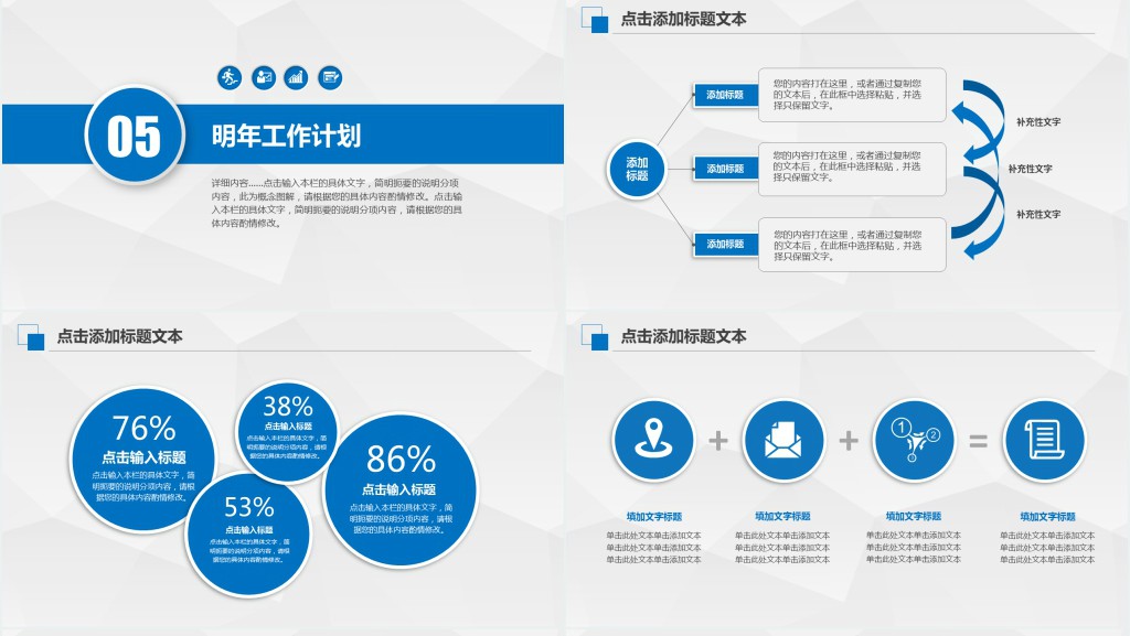 置业顾问年底总结PPT模板 置业顾问年底总结PPT模板