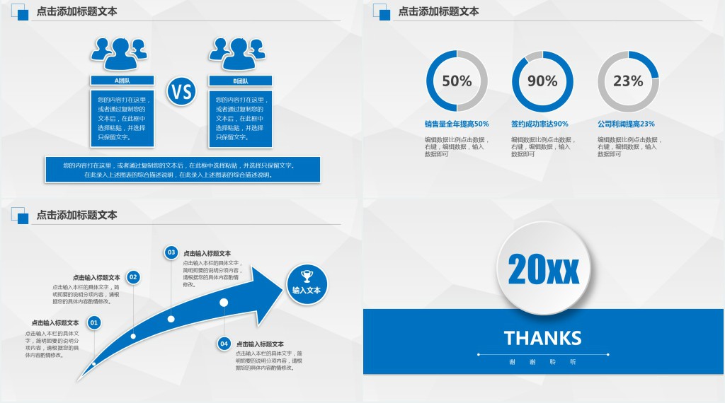 置业顾问年底总结PPT模板 置业顾问年底总结PPT模板