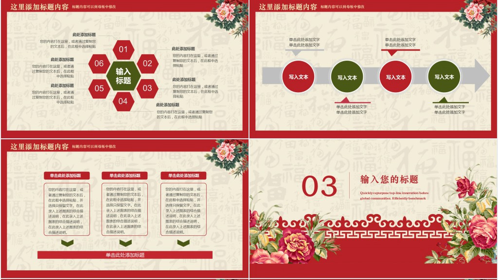猪年物业个人年度工作总结范文PPT模板 猪年物业个人年度工作总结范文PPT模板
